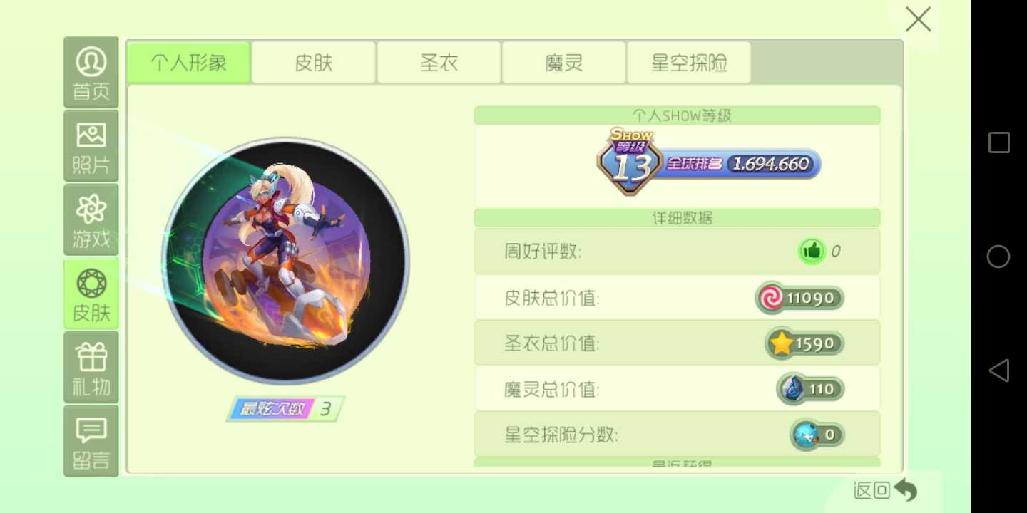 球球大作战租号