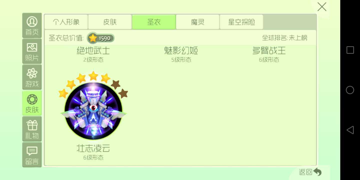 球球大作战租号