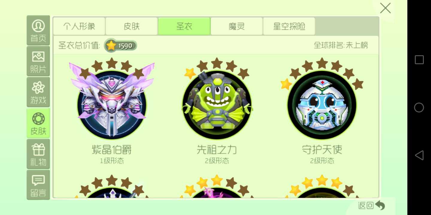 球球大作战租号
