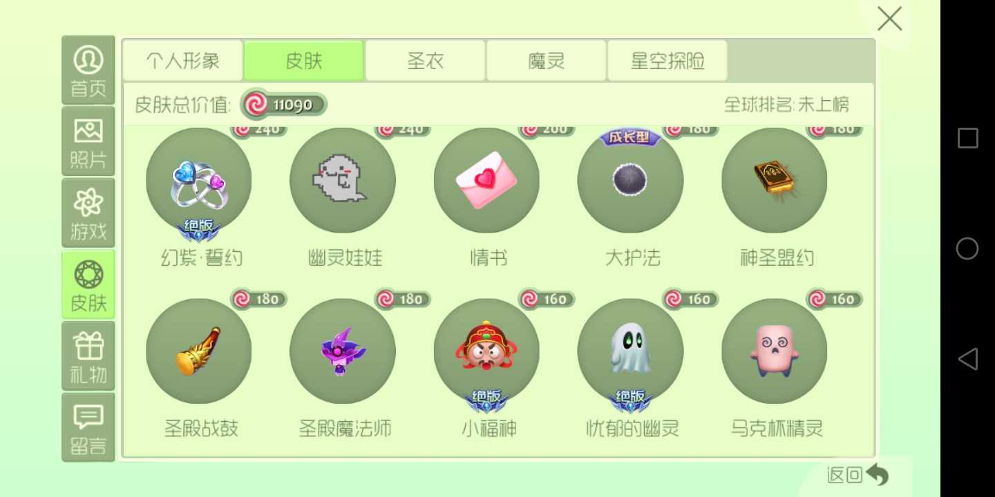 球球大作战租号