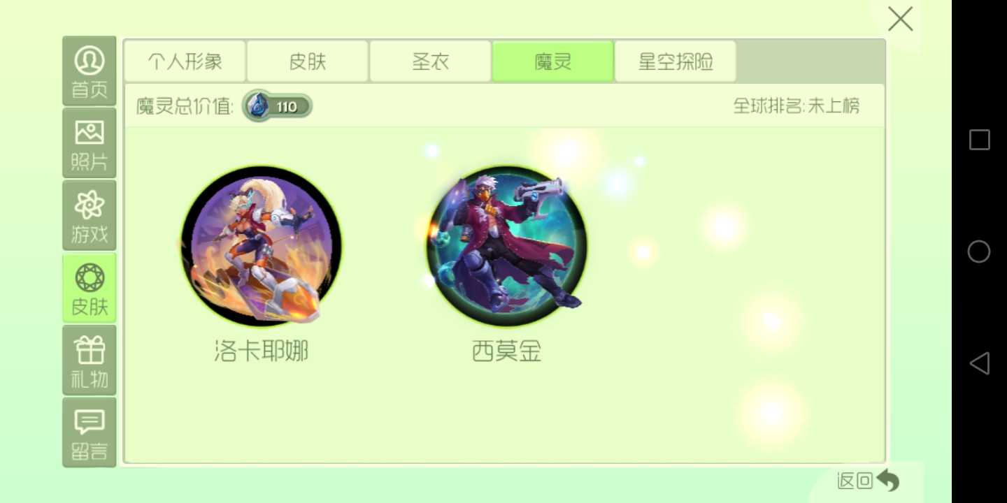 球球大作战租号