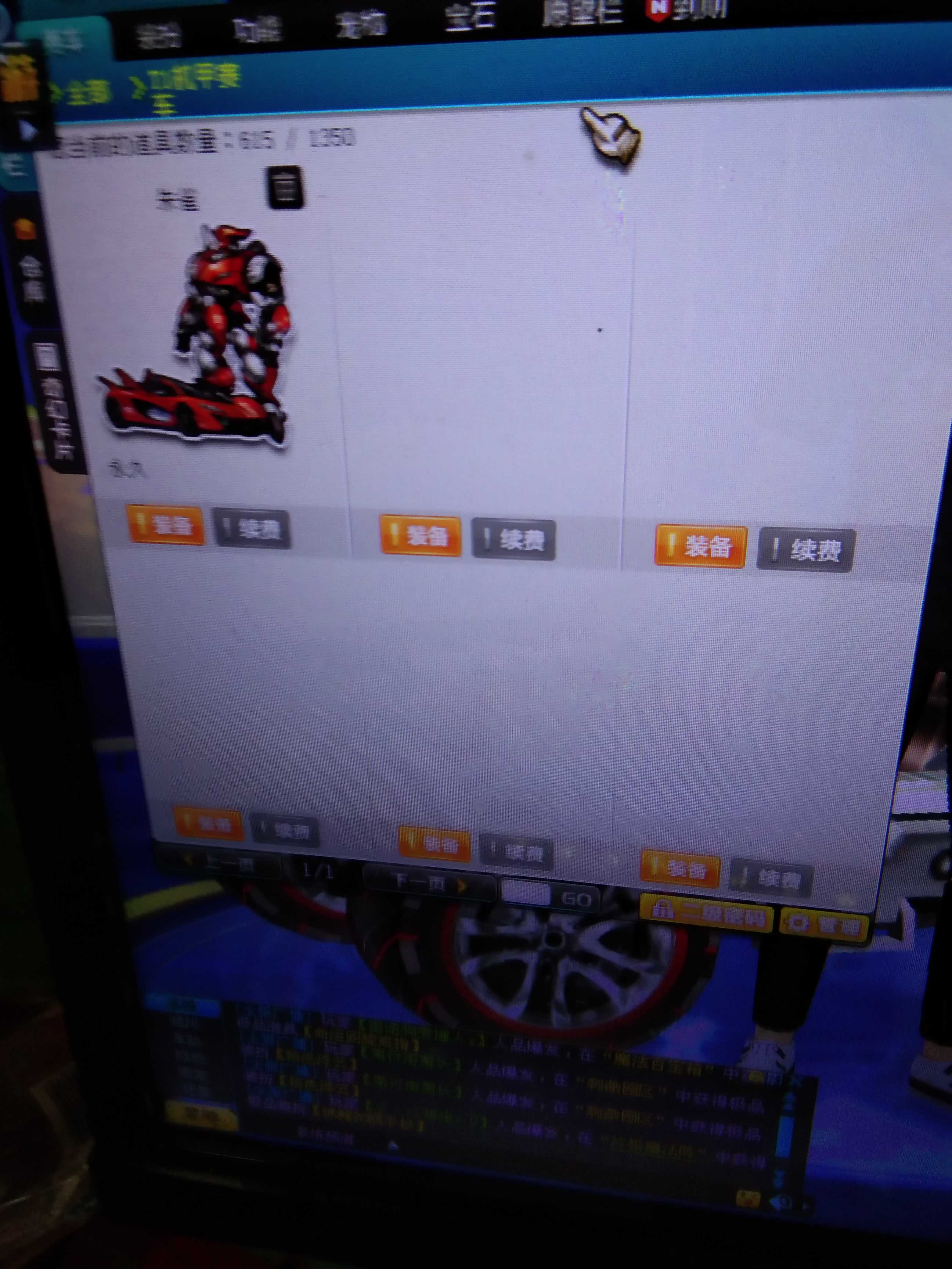 QQ飞车租号