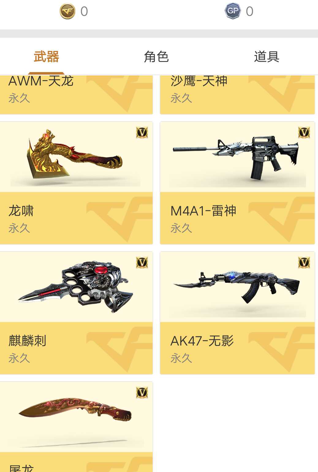 穿越火线租号
