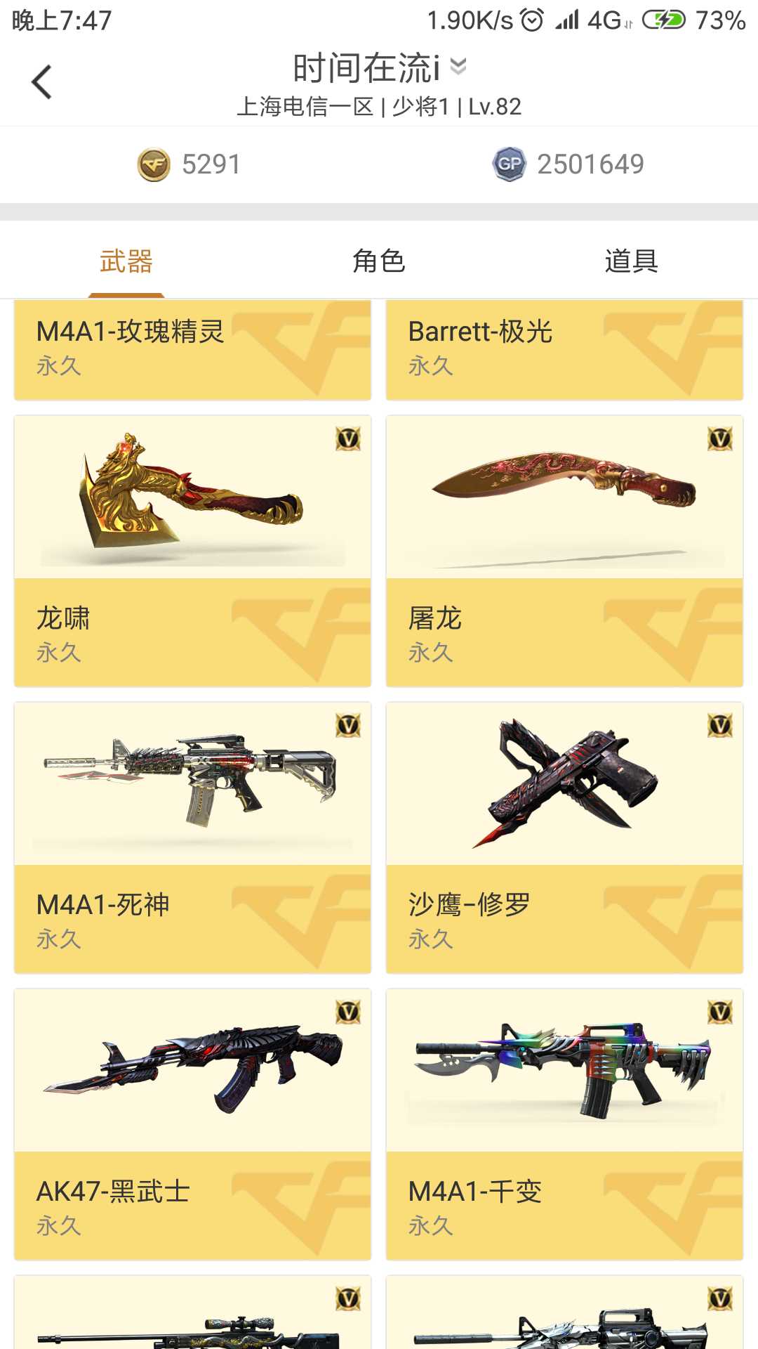 穿越火线租号