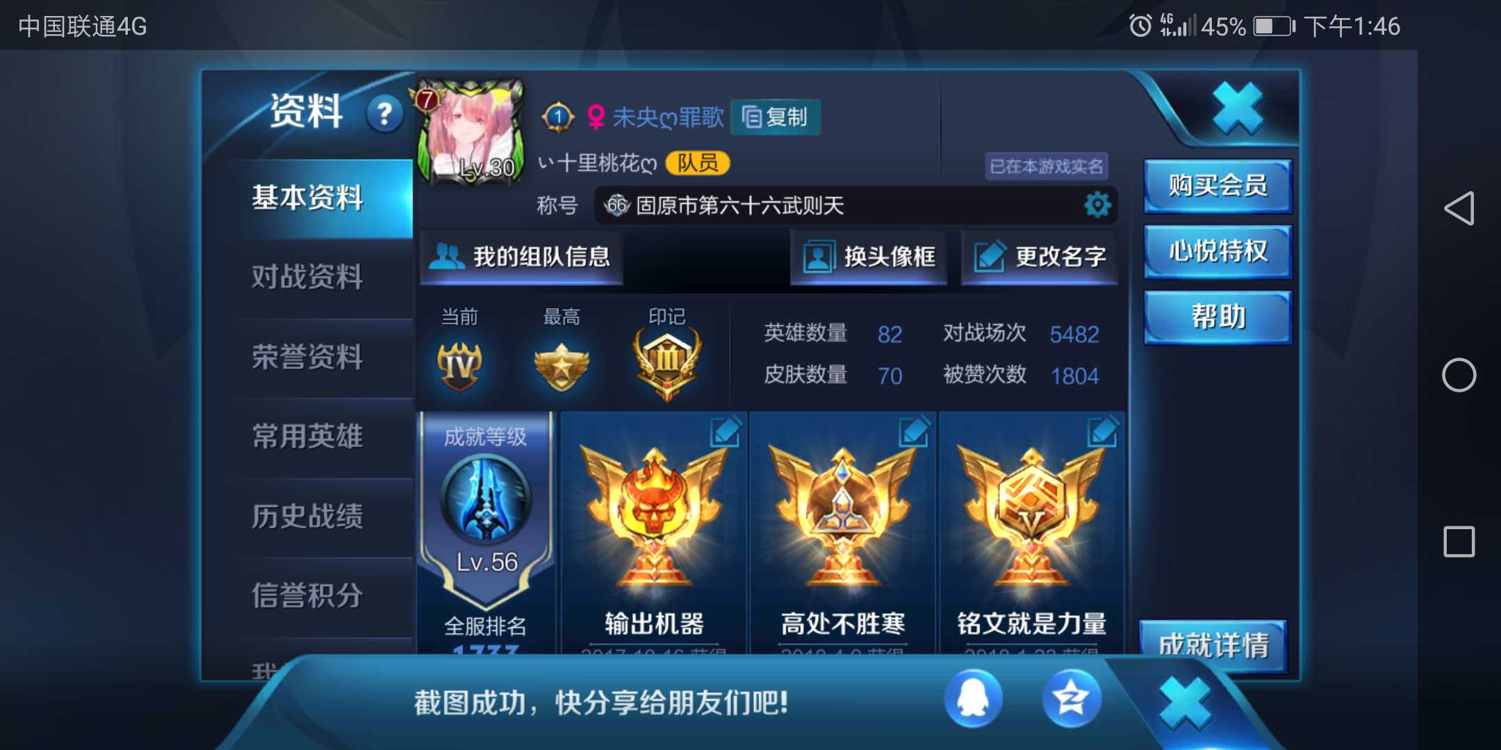 王者荣耀租号