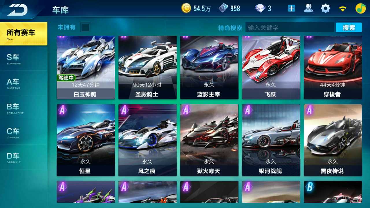v9车神装b号14辆a车宠物哮天犬白龙马此qq飞车(手游)账号已出租0次