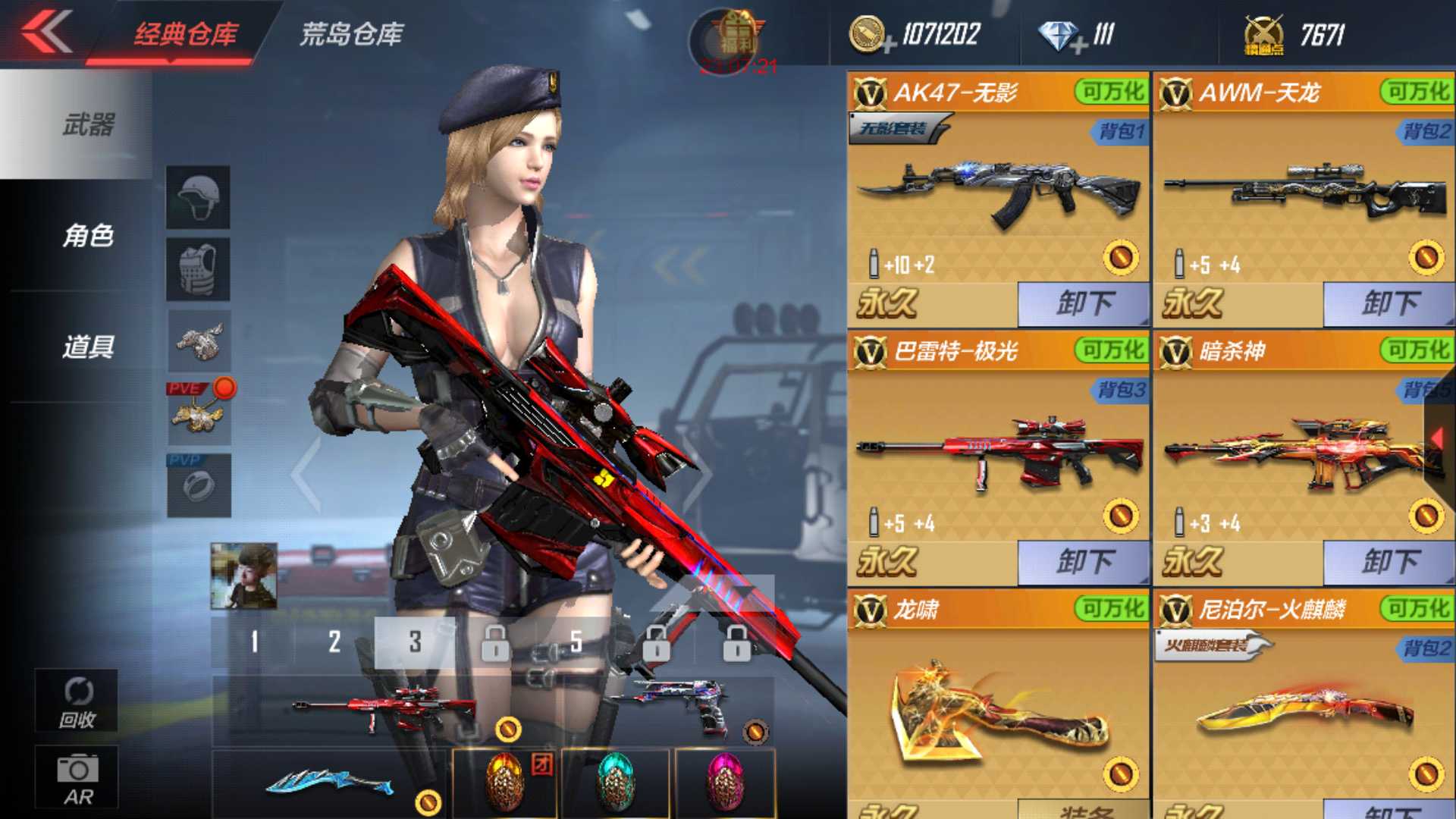 枪战王者租号