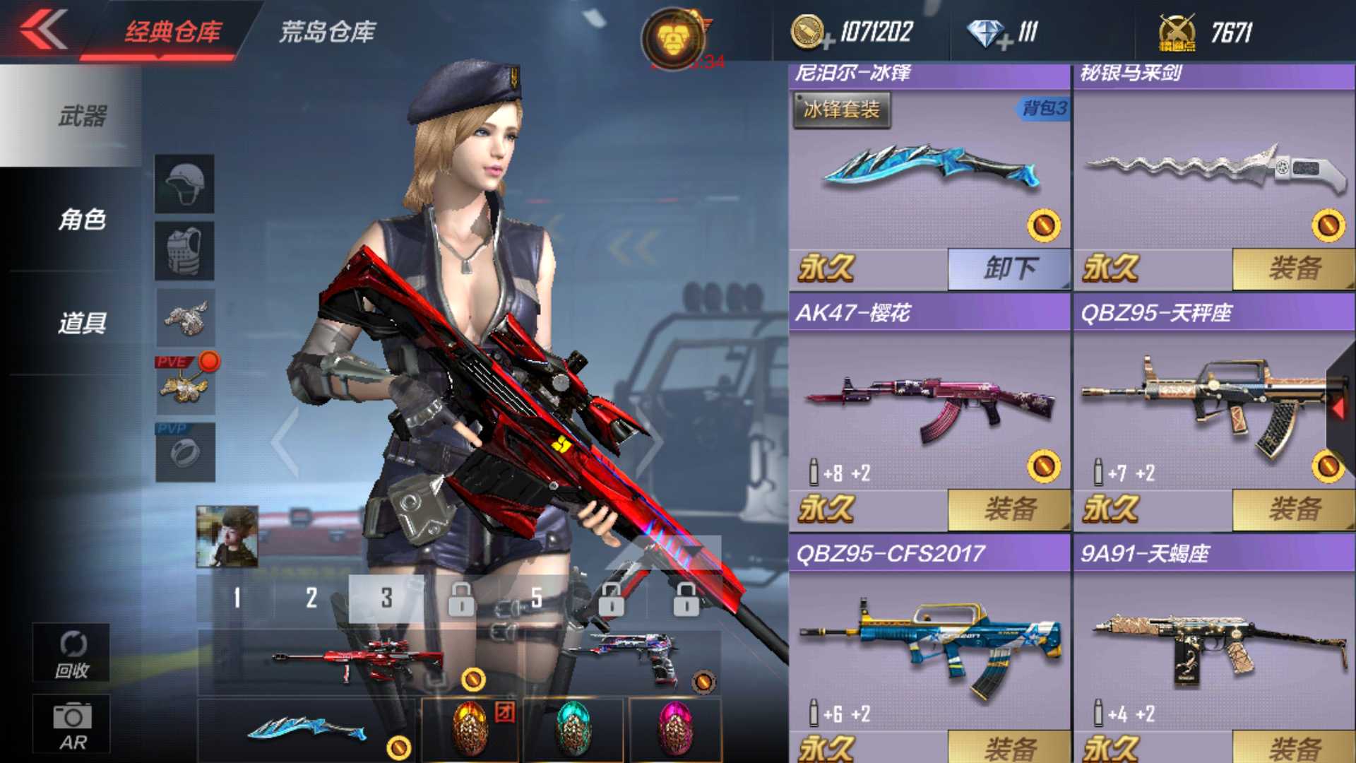 枪战王者租号