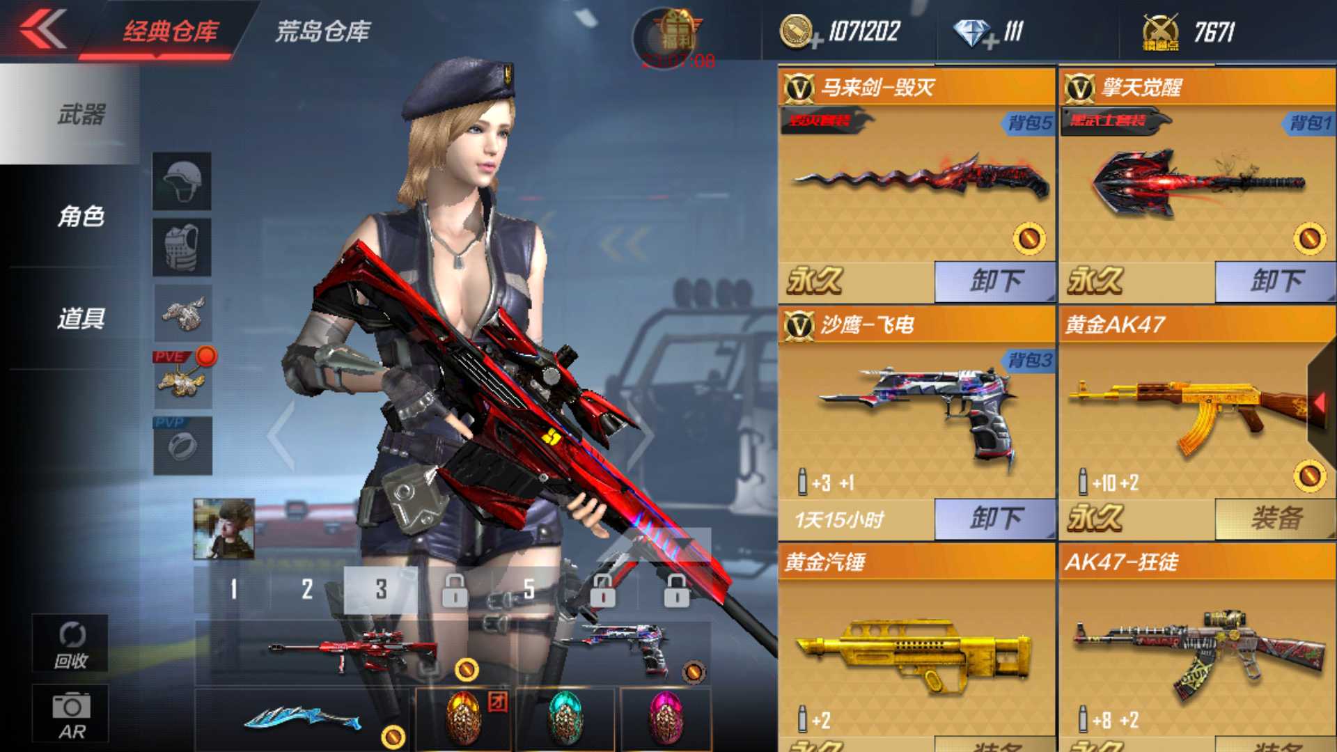 枪战王者租号