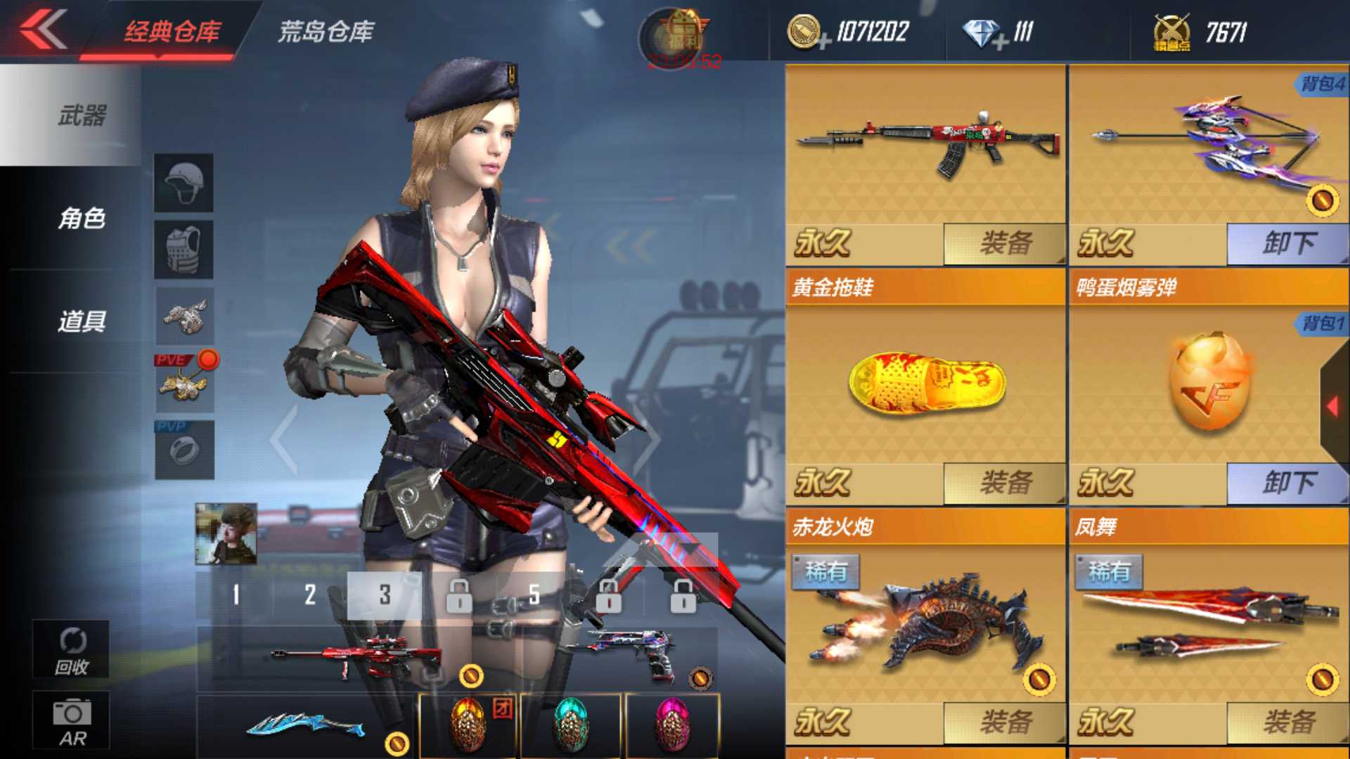 枪战王者租号