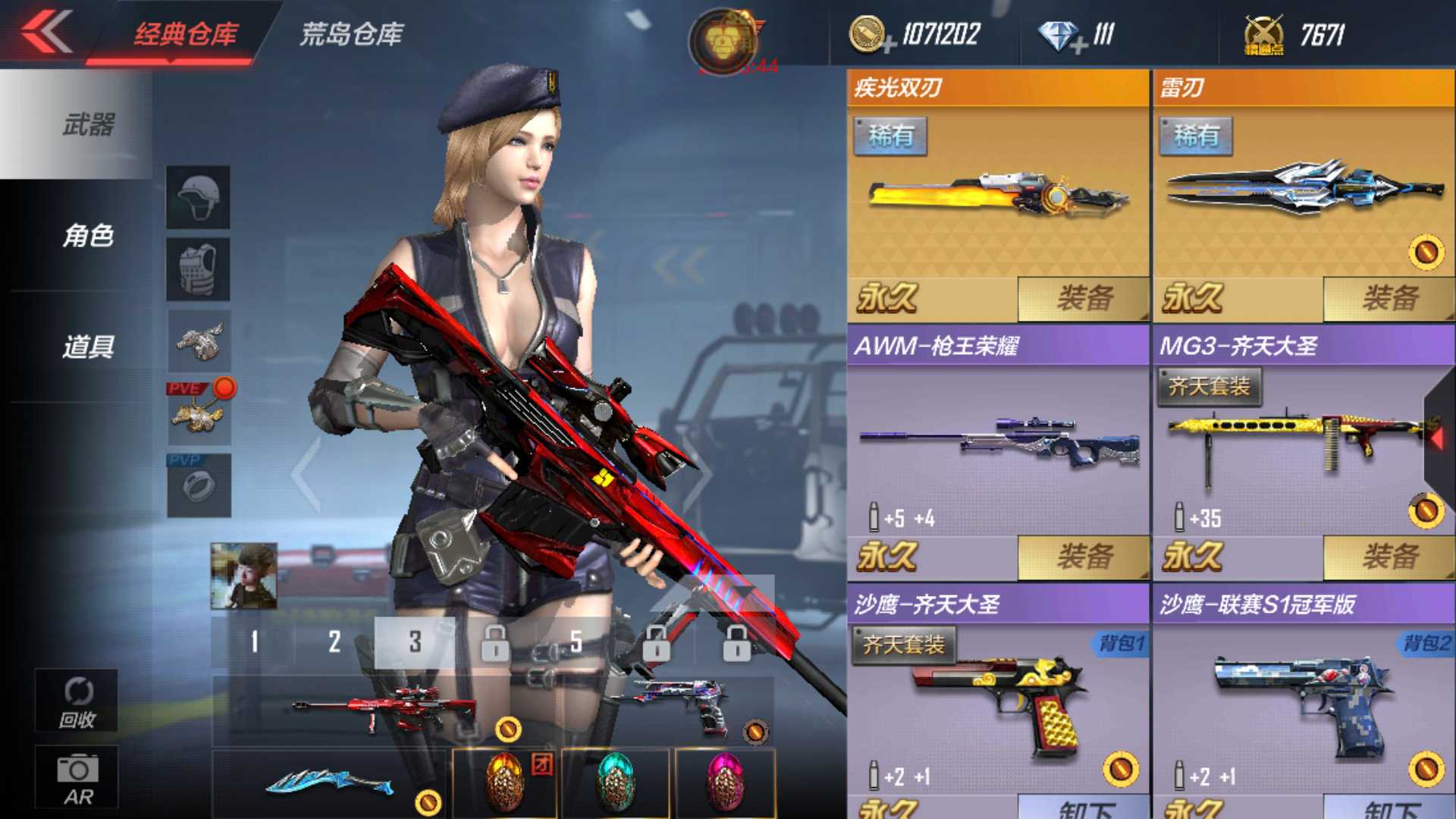 枪战王者租号