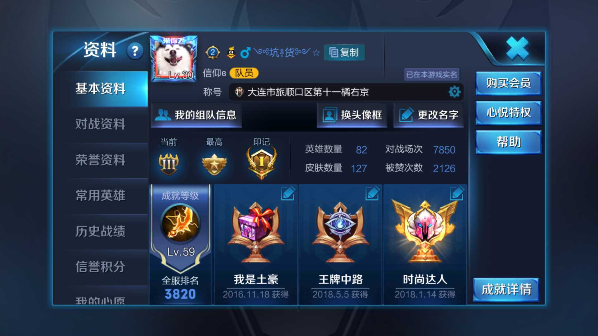 王者荣耀租号