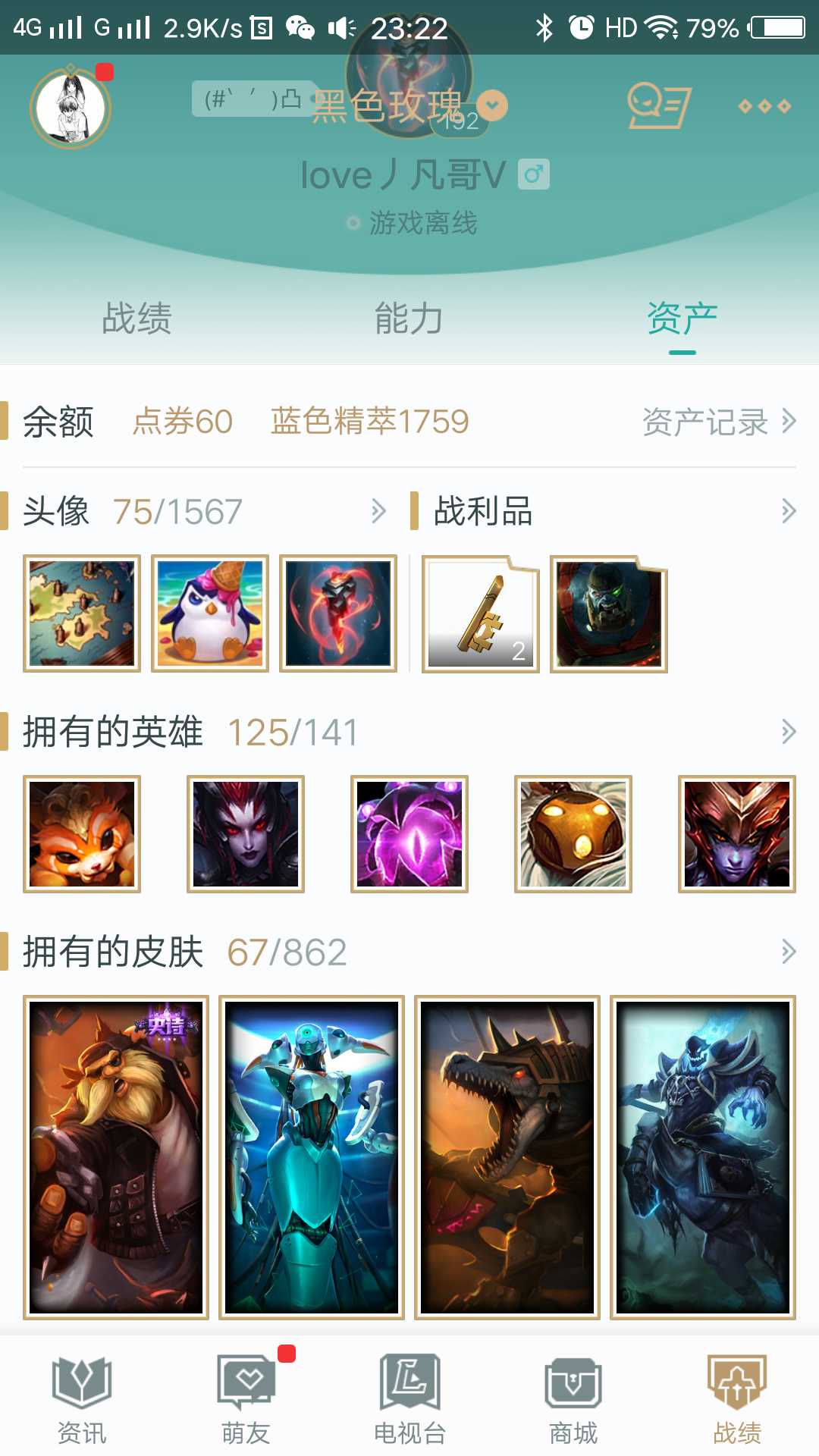 英雄联盟租号