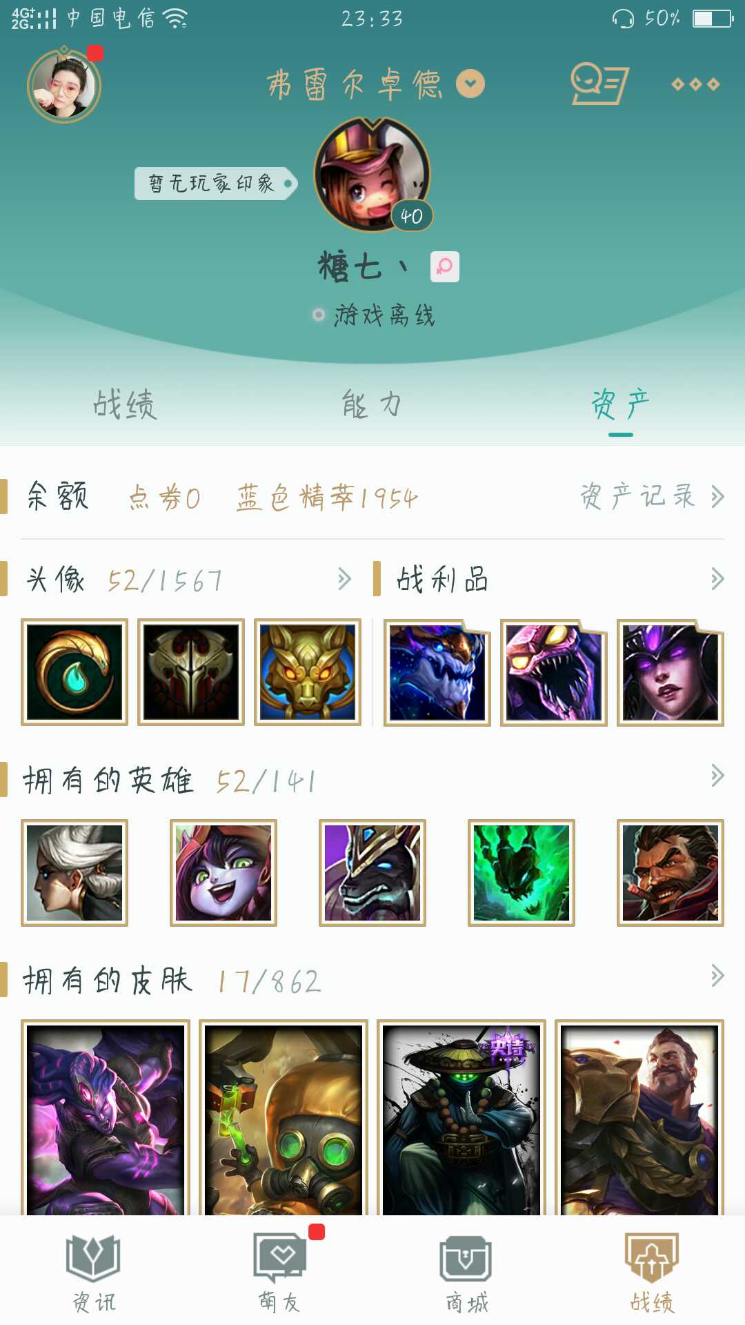 英雄联盟租号