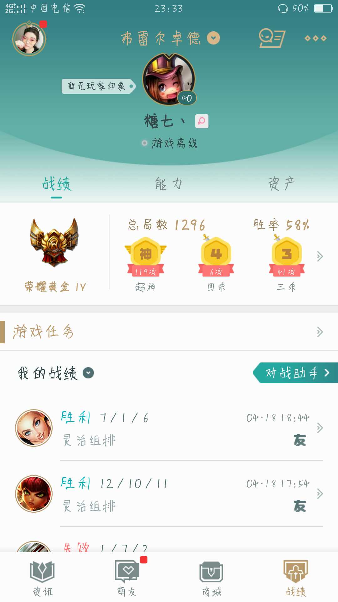 英雄联盟租号
