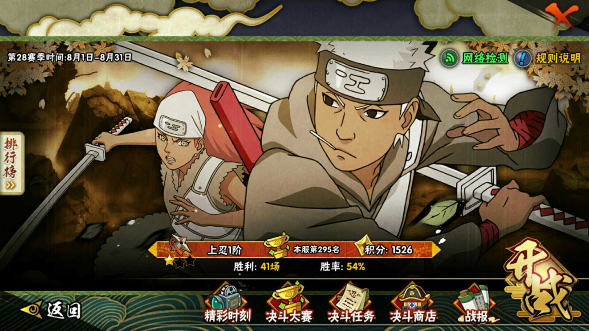 火影忍者租号