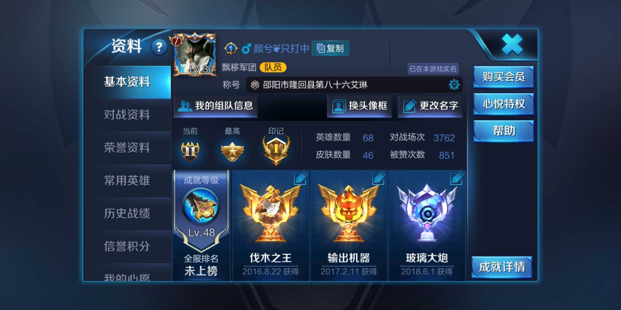 王者荣耀租号