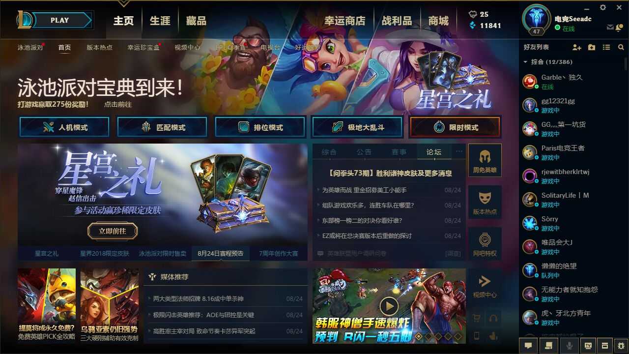 英雄联盟租号