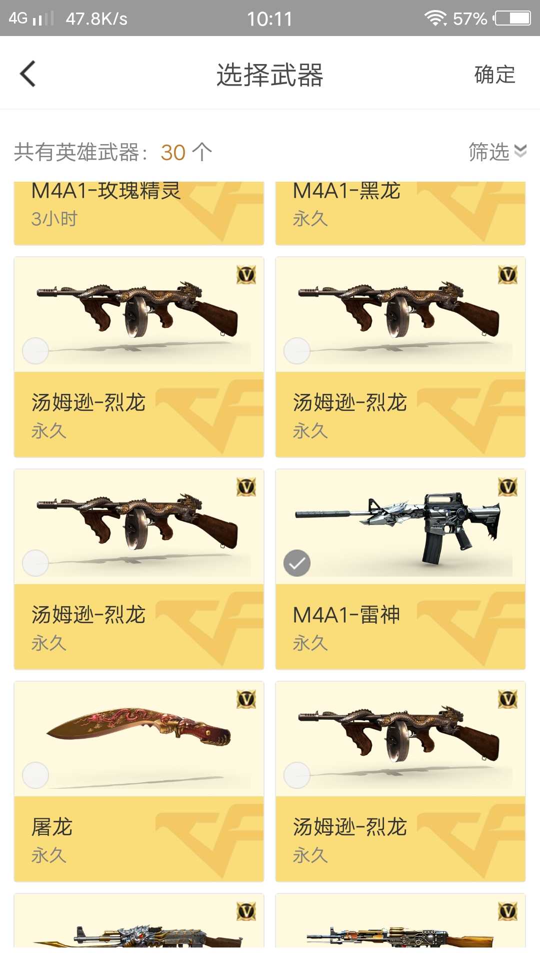 穿越火线租号