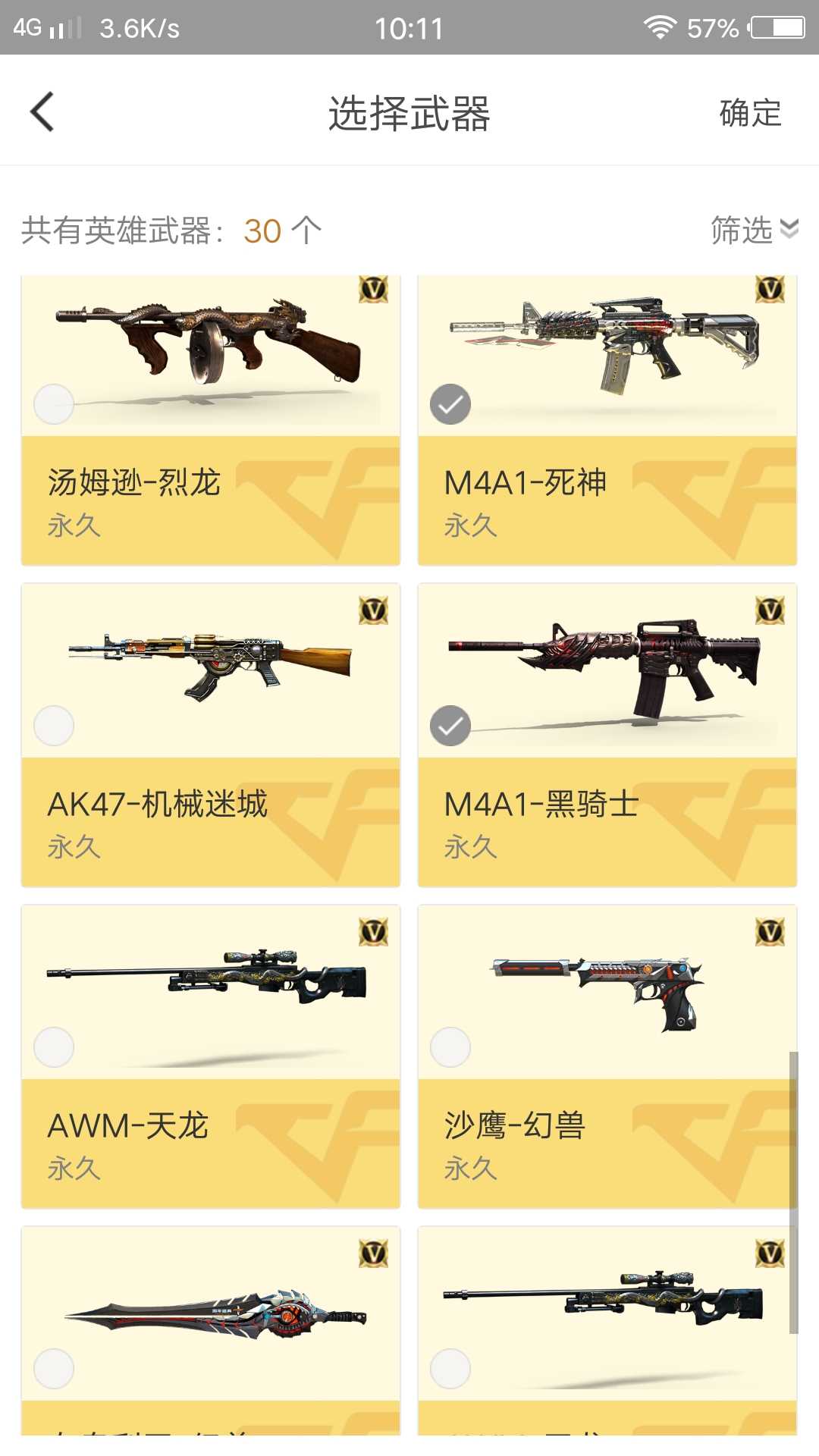 穿越火线租号