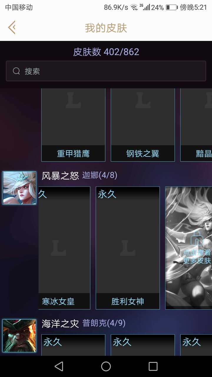 英雄联盟租号