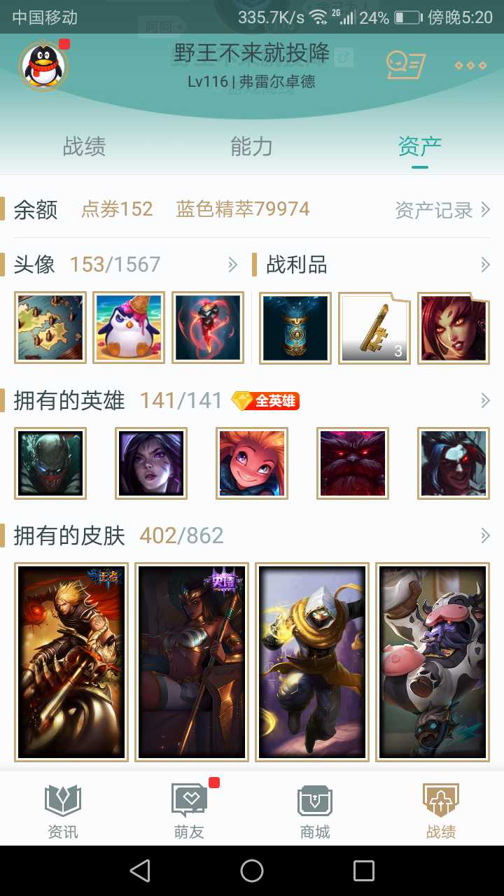 英雄联盟租号