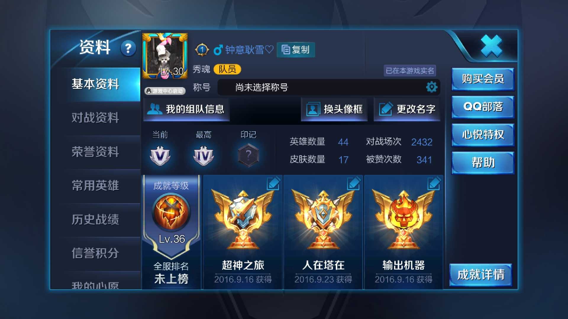 王者荣耀租号