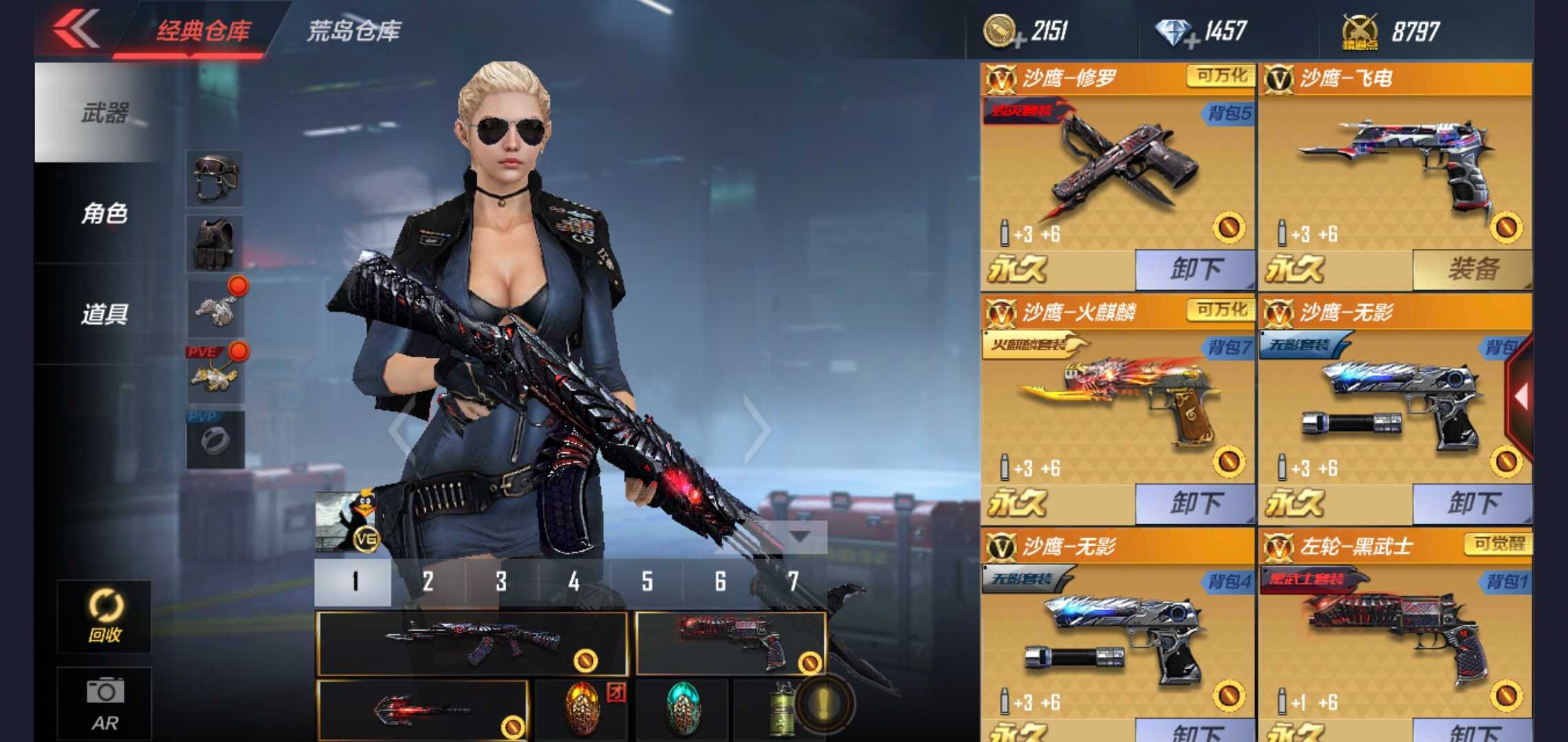 枪战王者租号