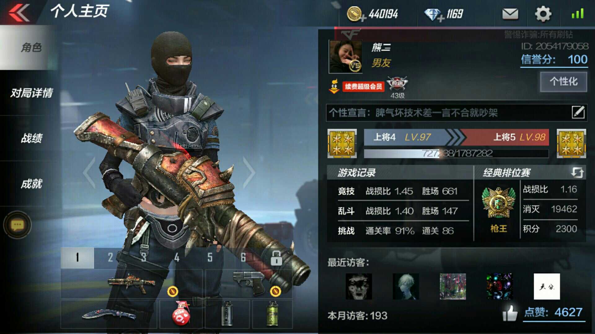枪战王者租号