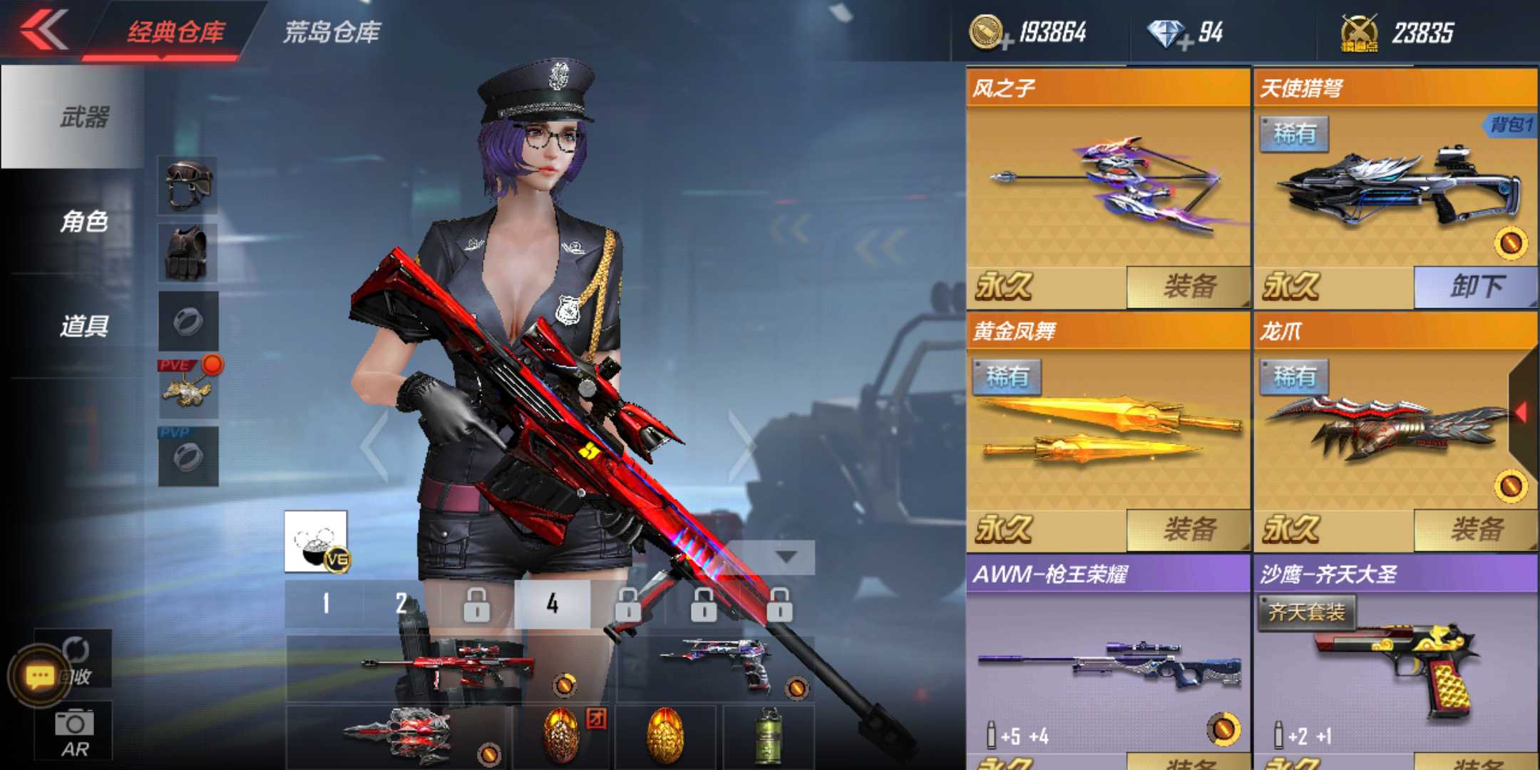 枪战王者租号