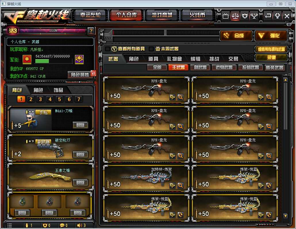 穿越火线租号