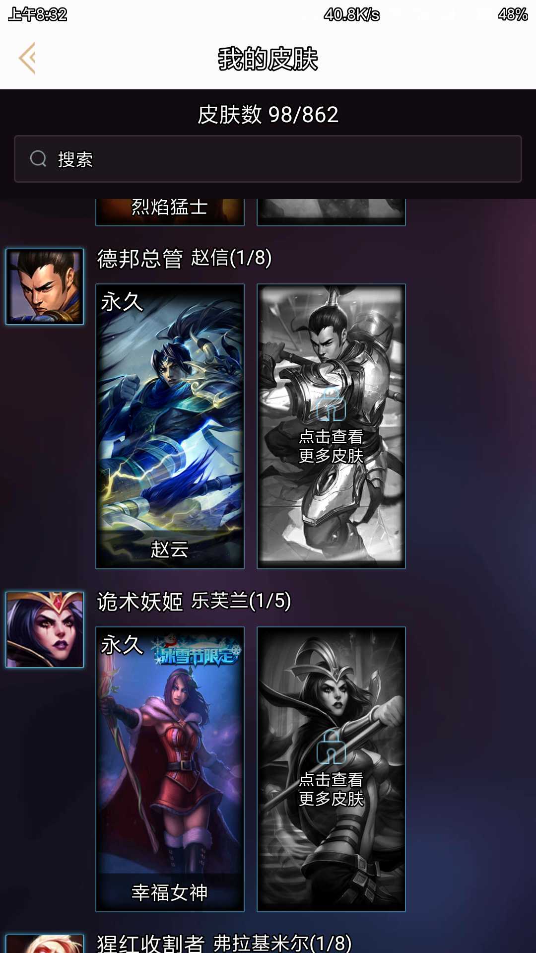 英雄联盟租号