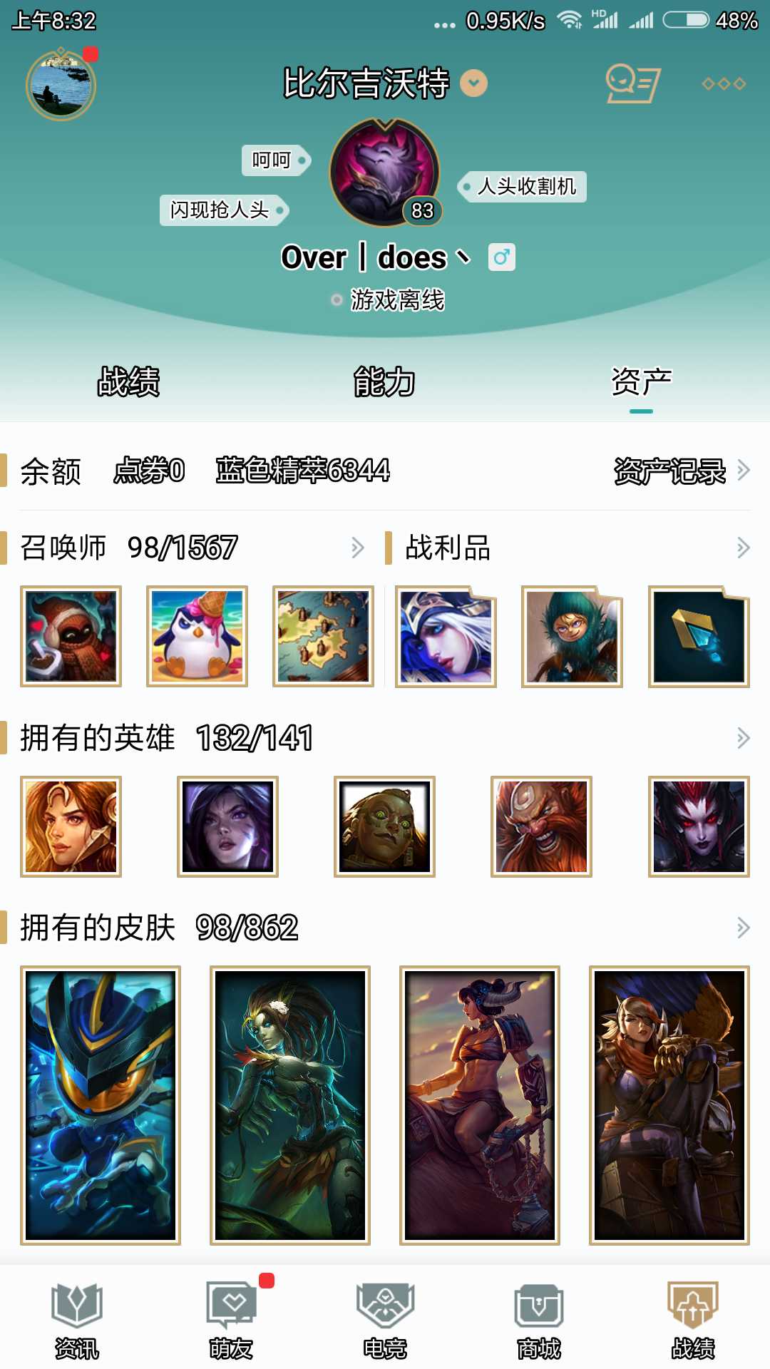 英雄联盟租号