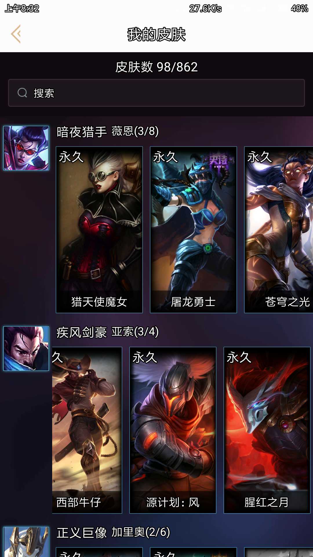 英雄联盟租号