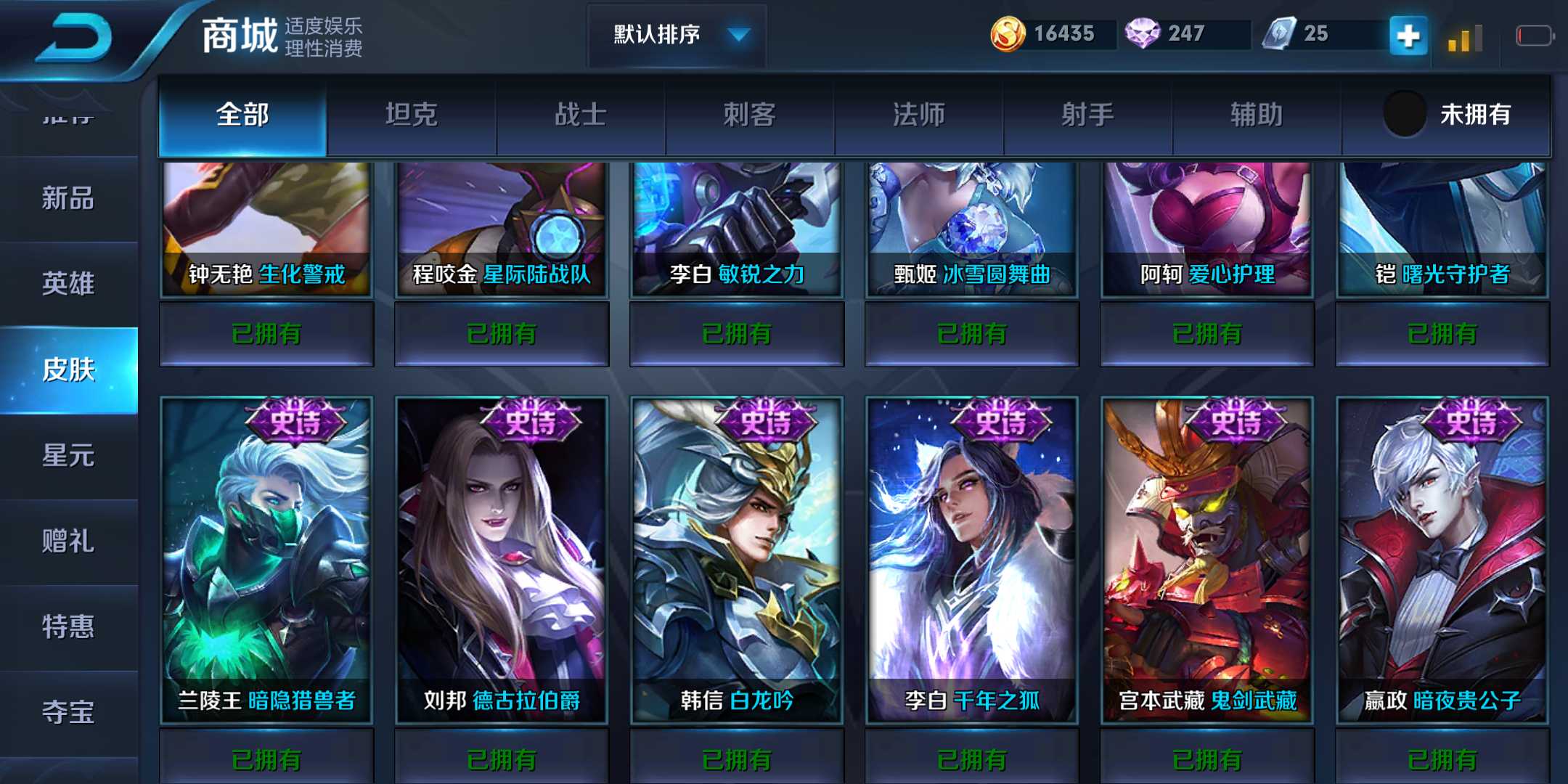 王者荣耀租号