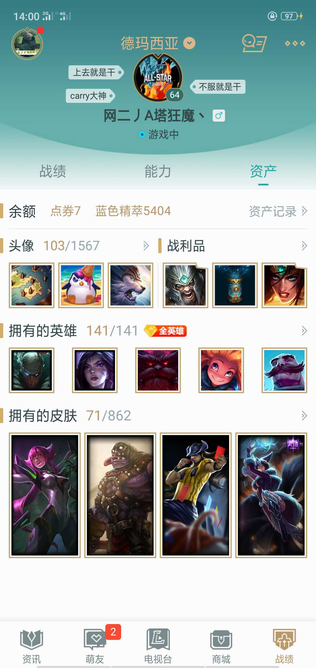 英雄联盟租号