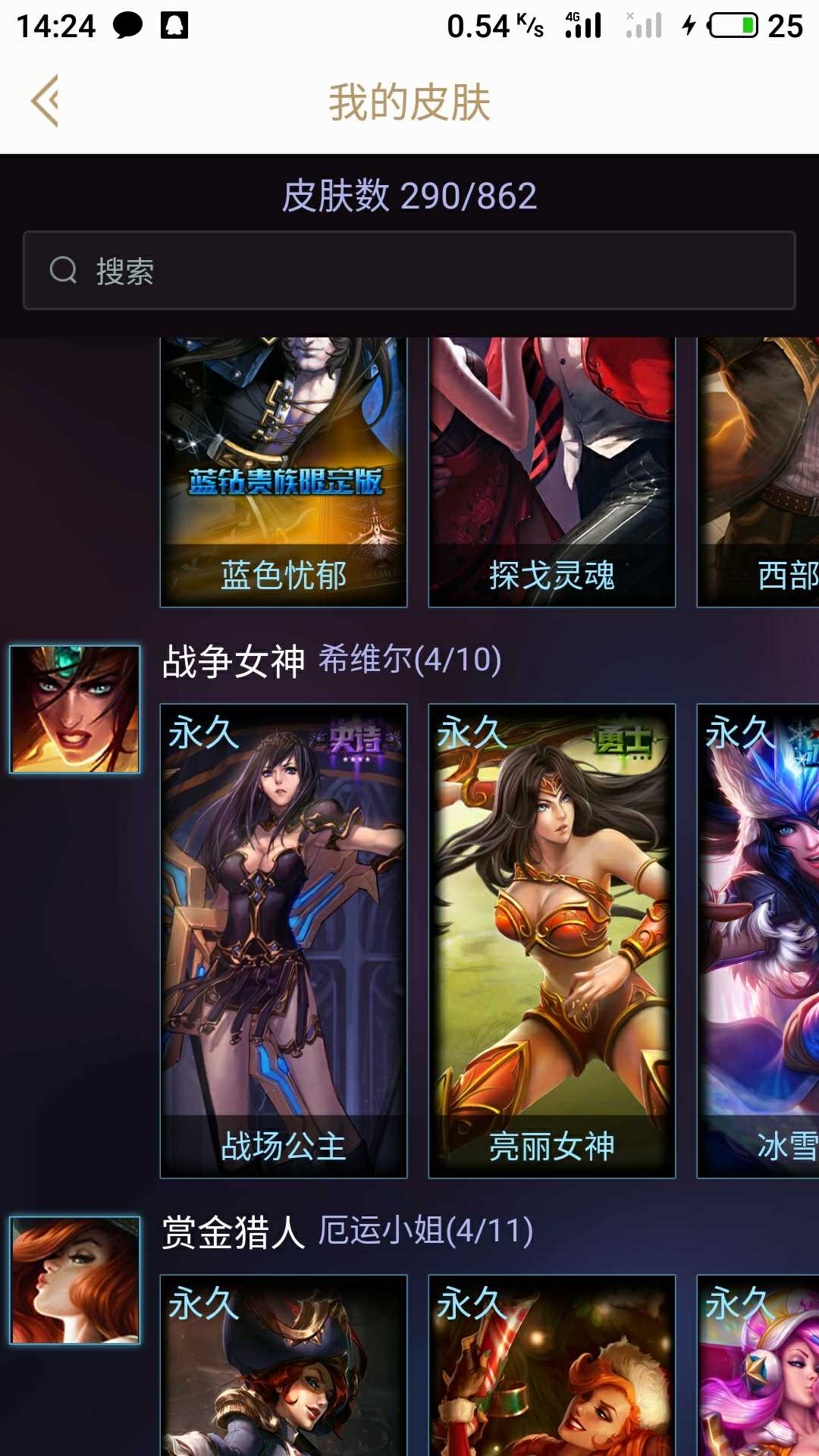 英雄联盟租号