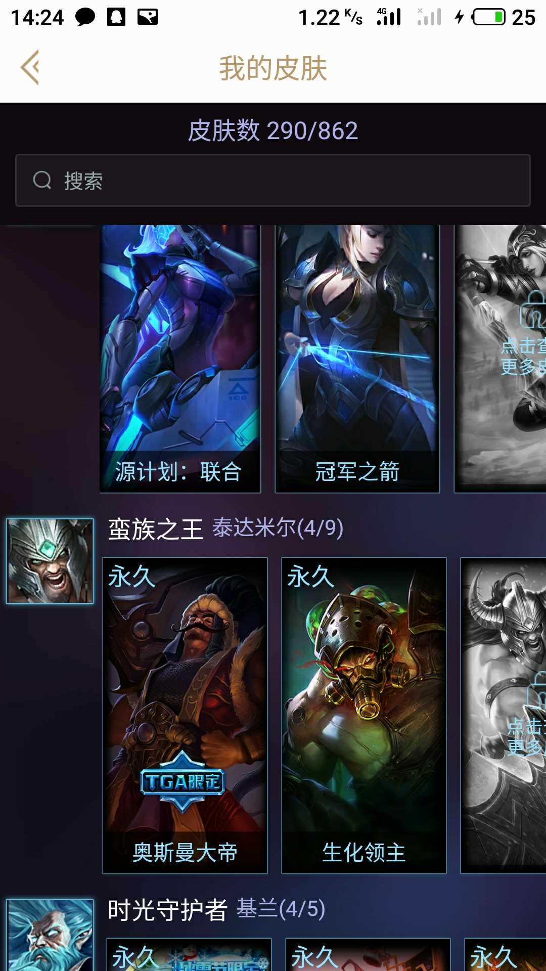 英雄联盟租号