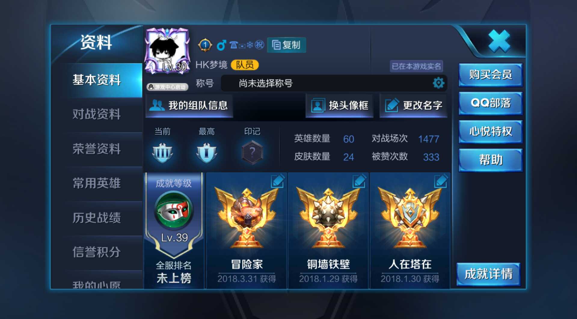 王者荣耀租号