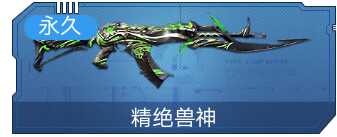 逆战租号