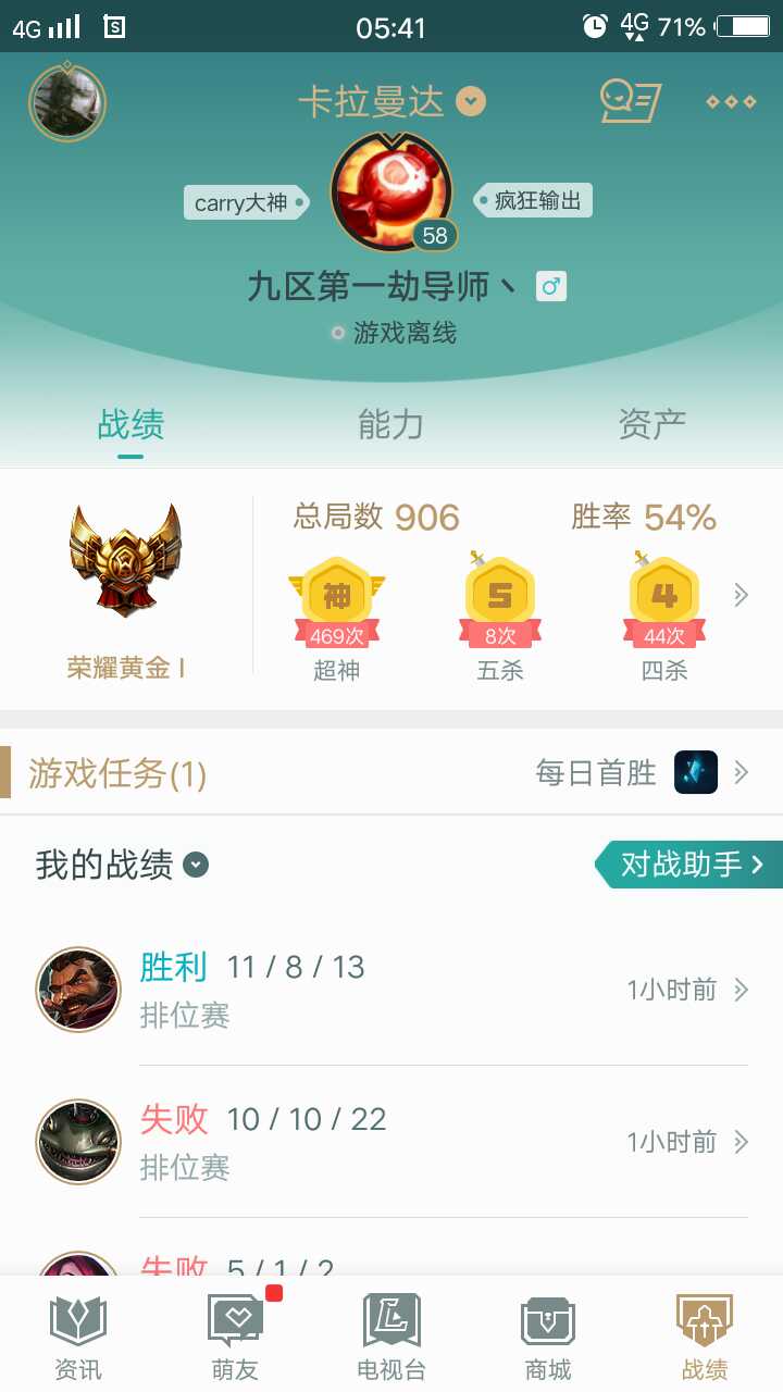 英雄联盟租号