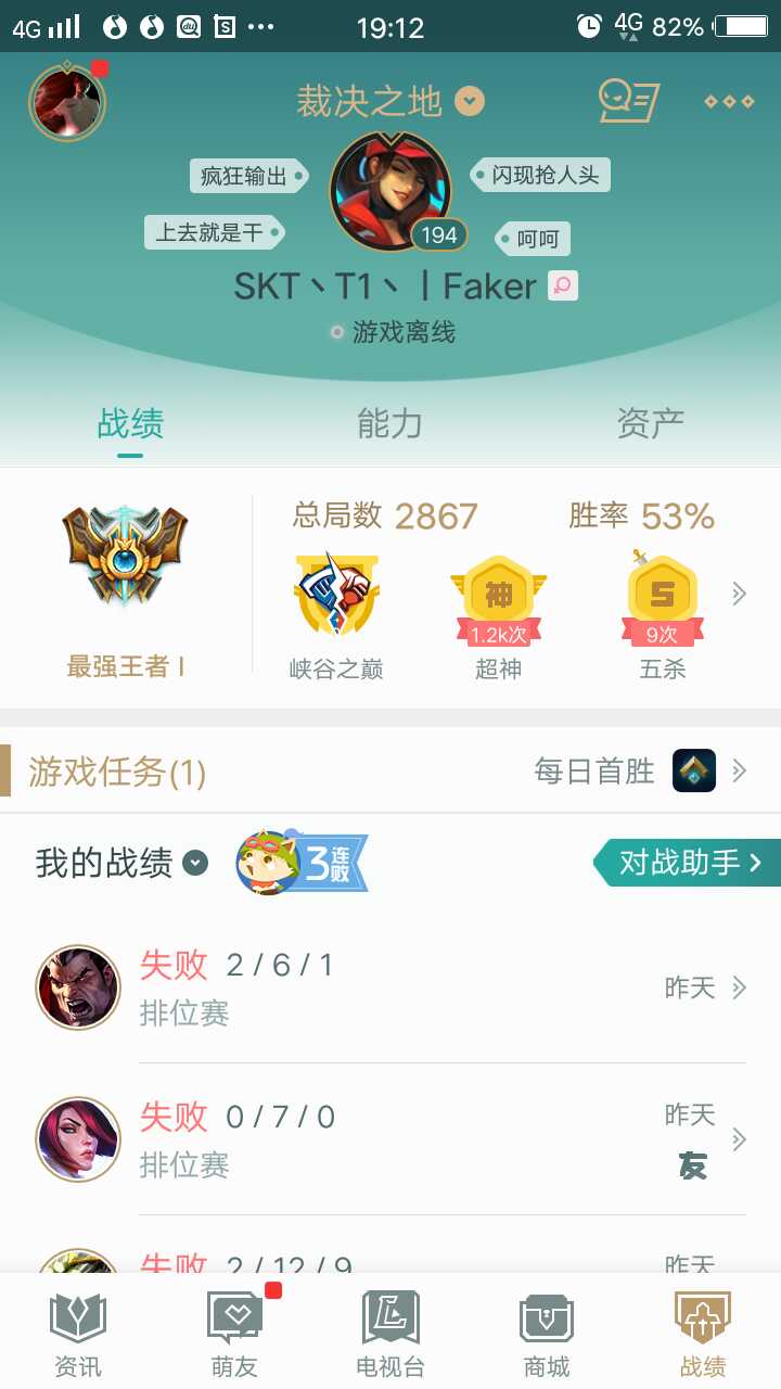 英雄联盟租号