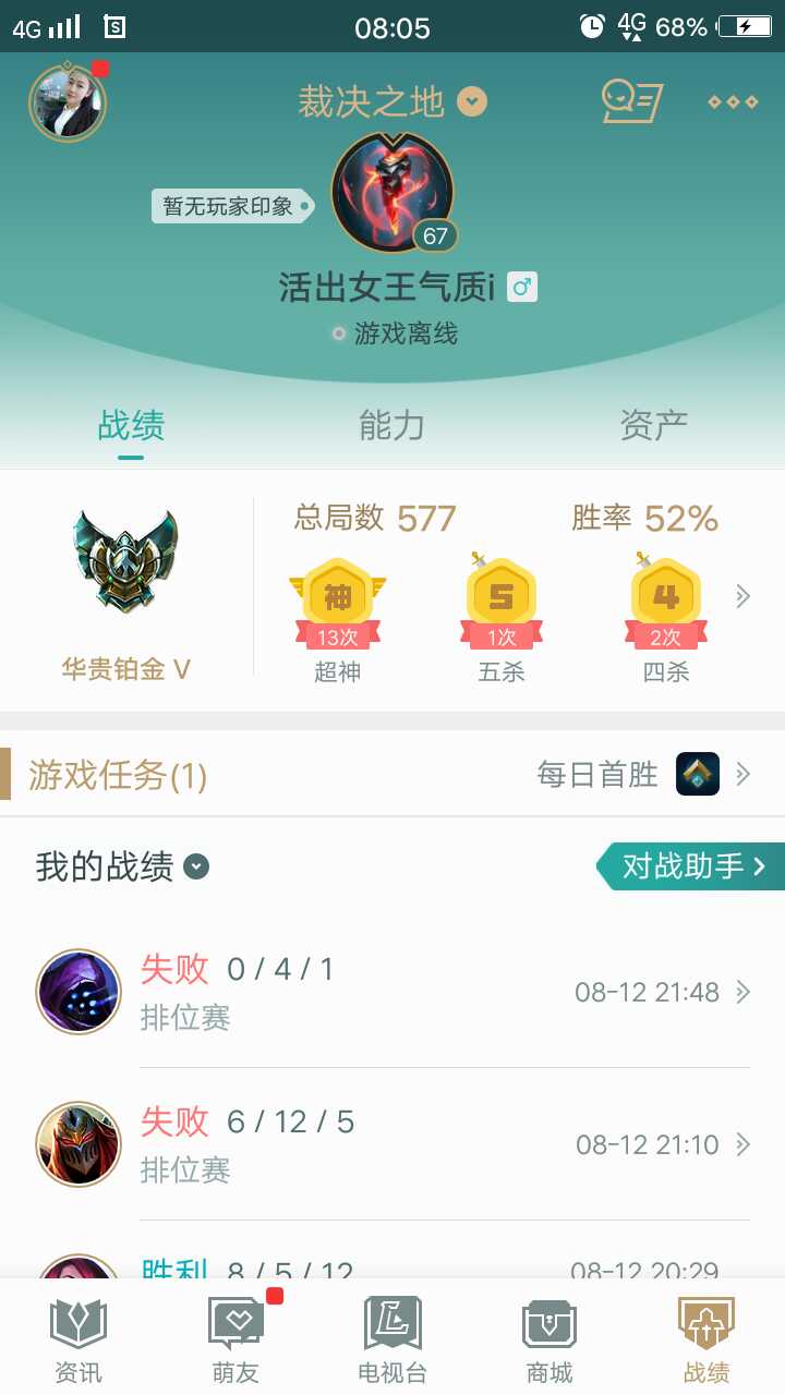 英雄联盟租号