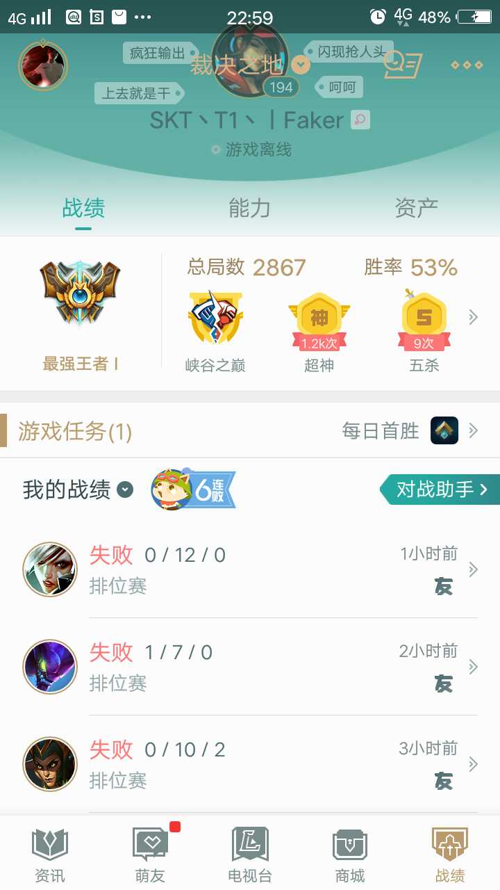 英雄联盟租号