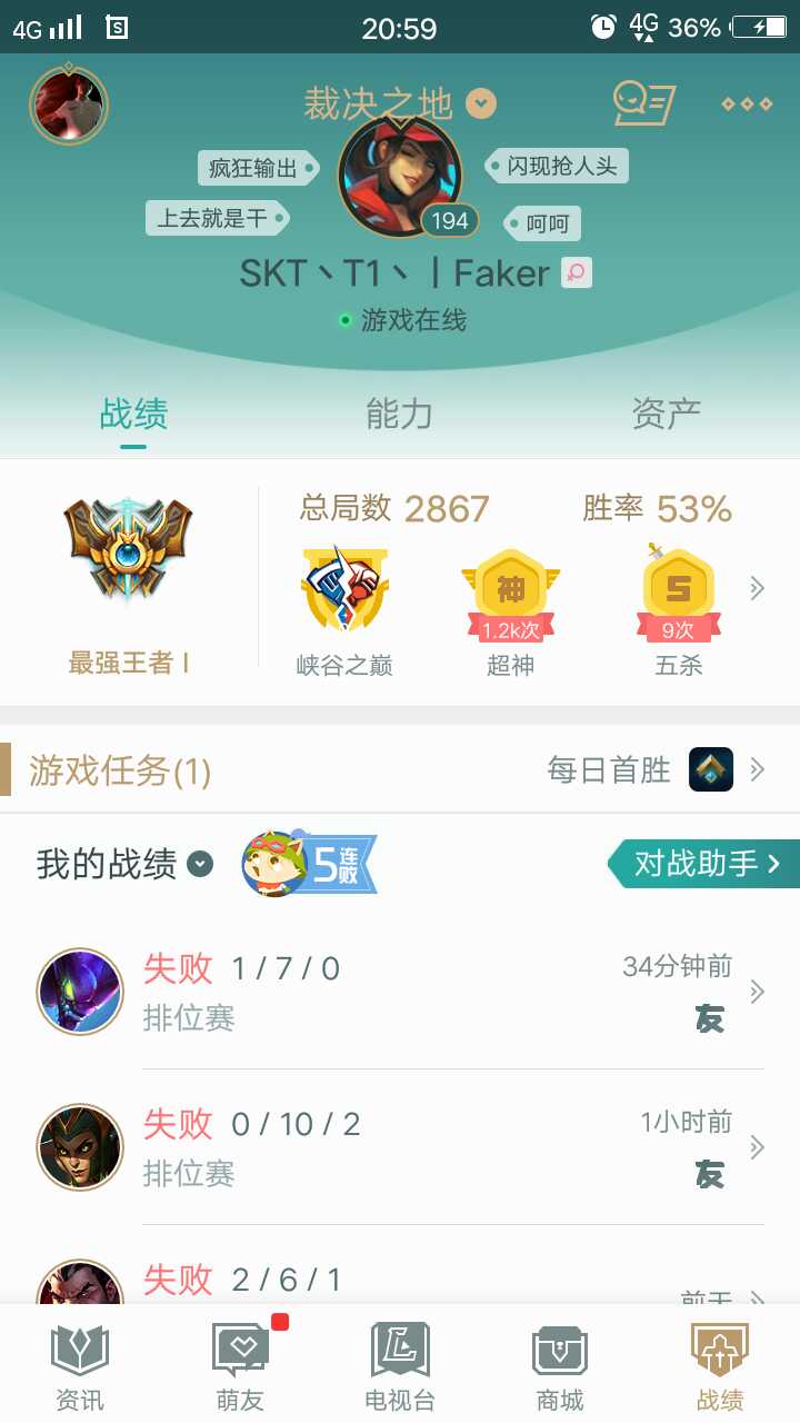 英雄联盟租号