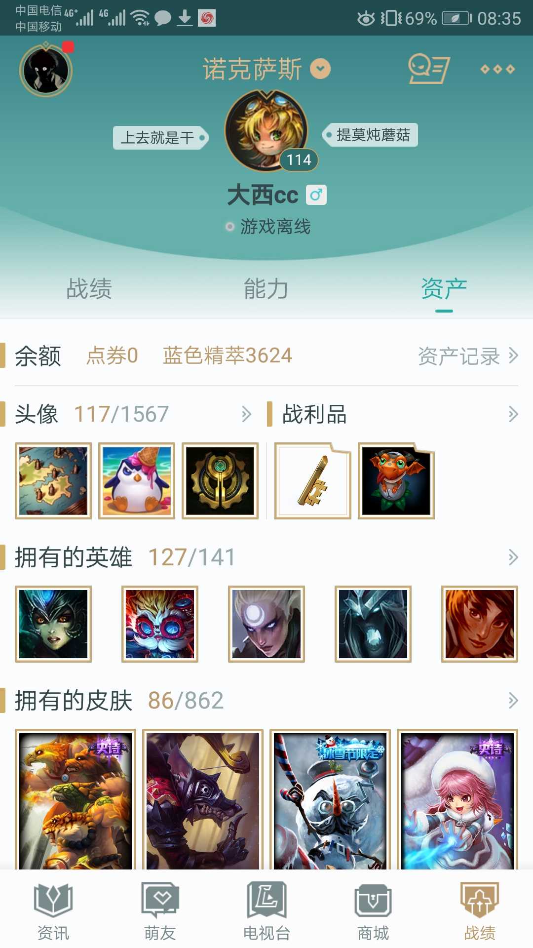 英雄联盟租号