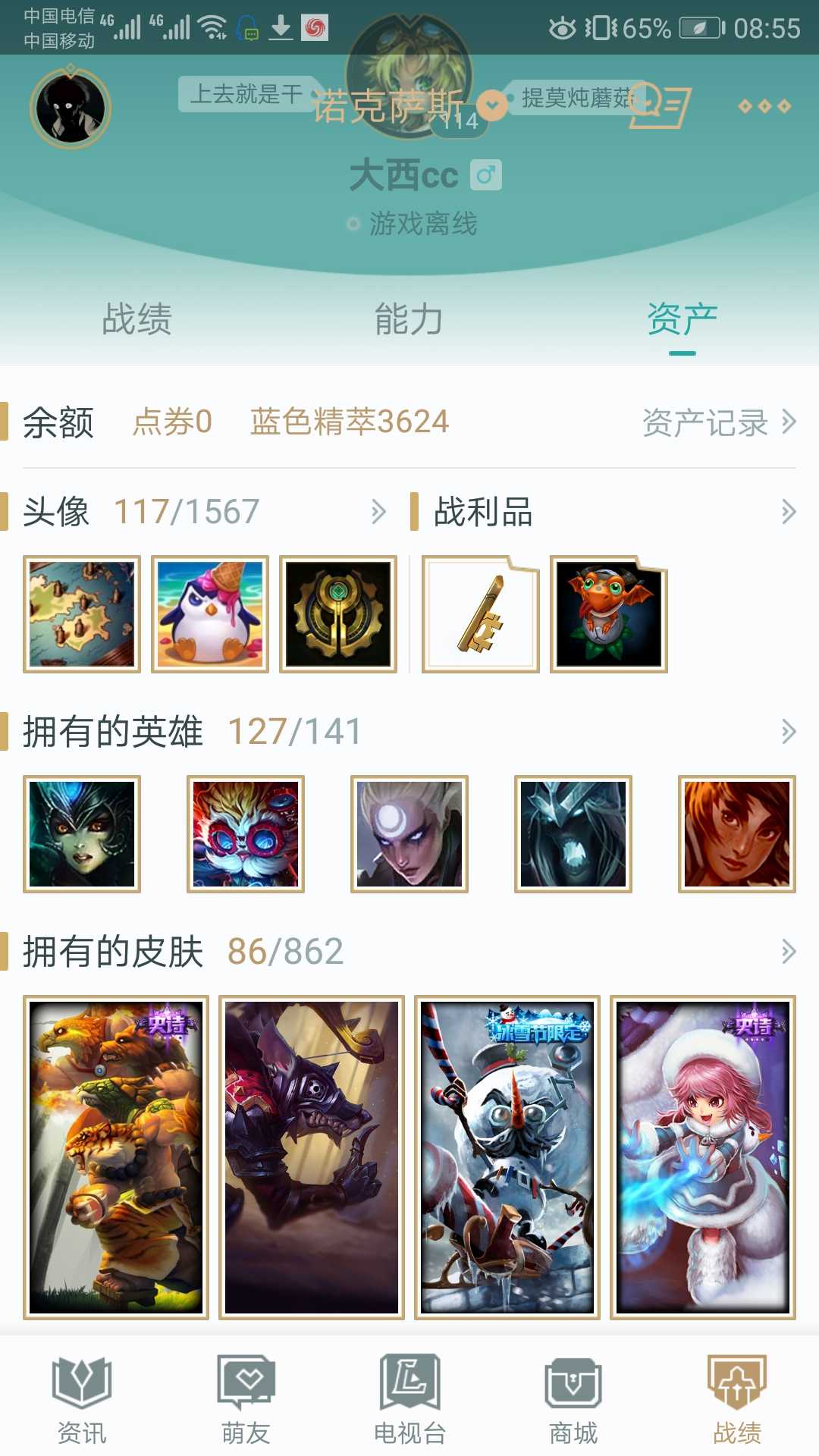 英雄联盟租号