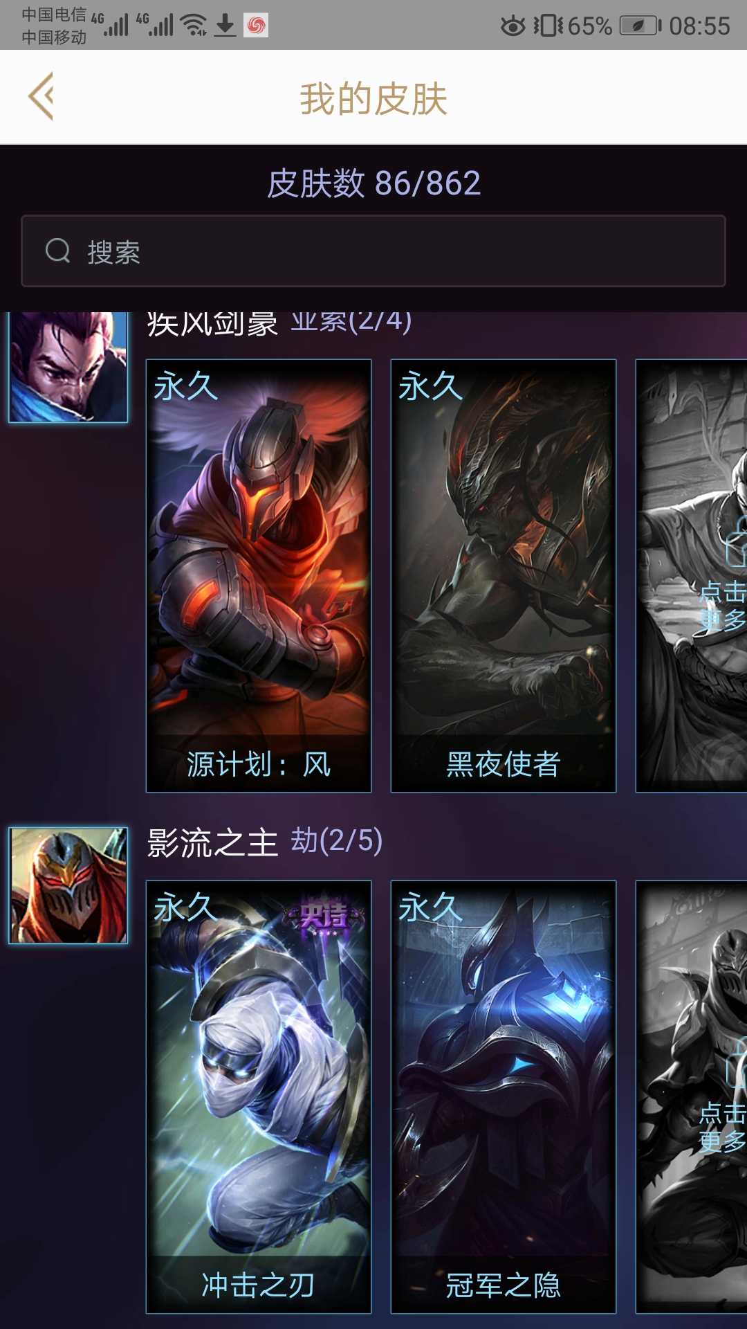 英雄联盟租号