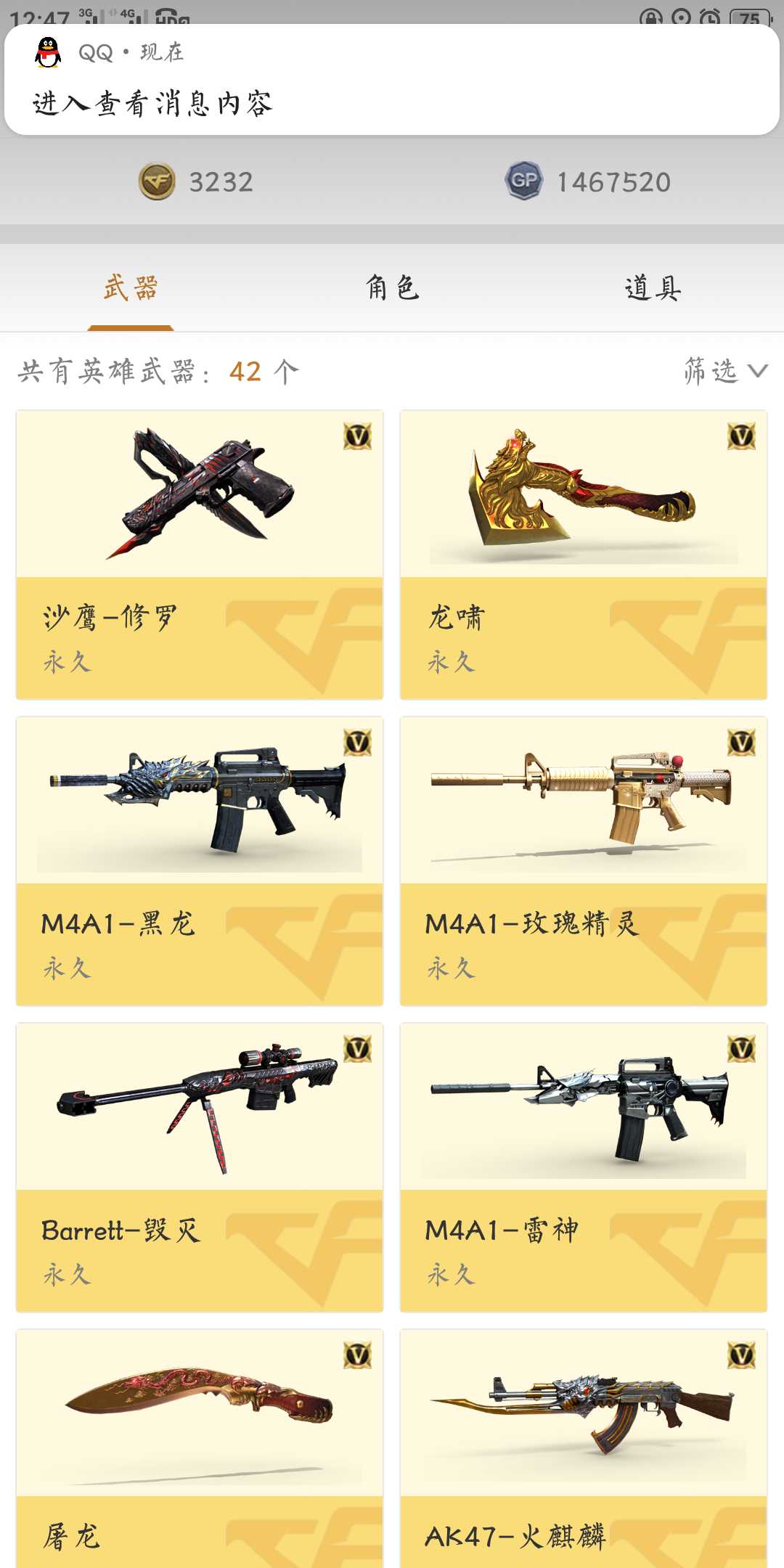穿越火线租号