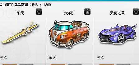 QQ飞车租号